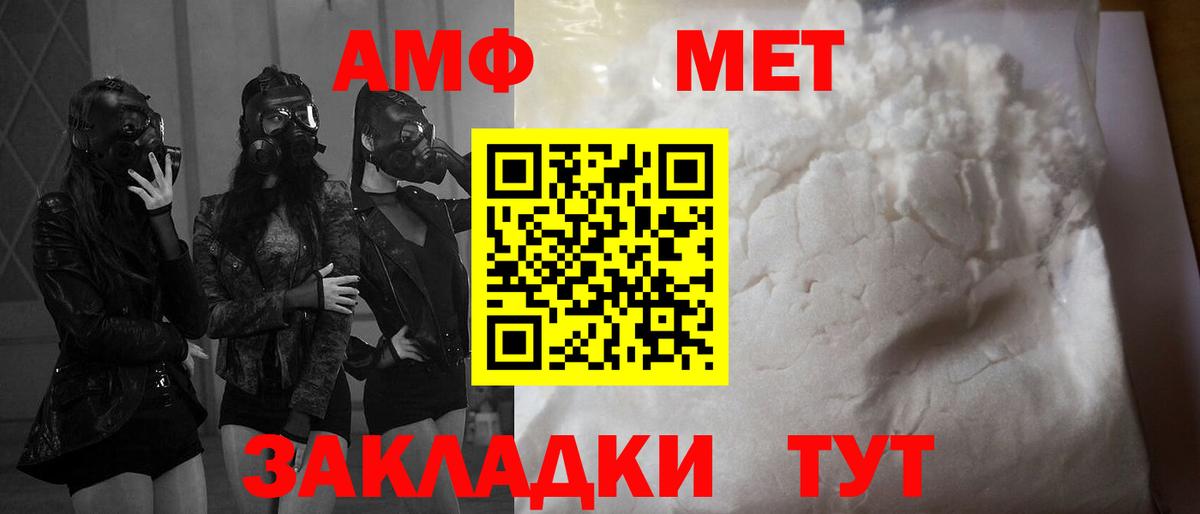Амфетамин  Amphetamine VHQ  АМФЕТАМИН  Алейск  Вход с VPN 