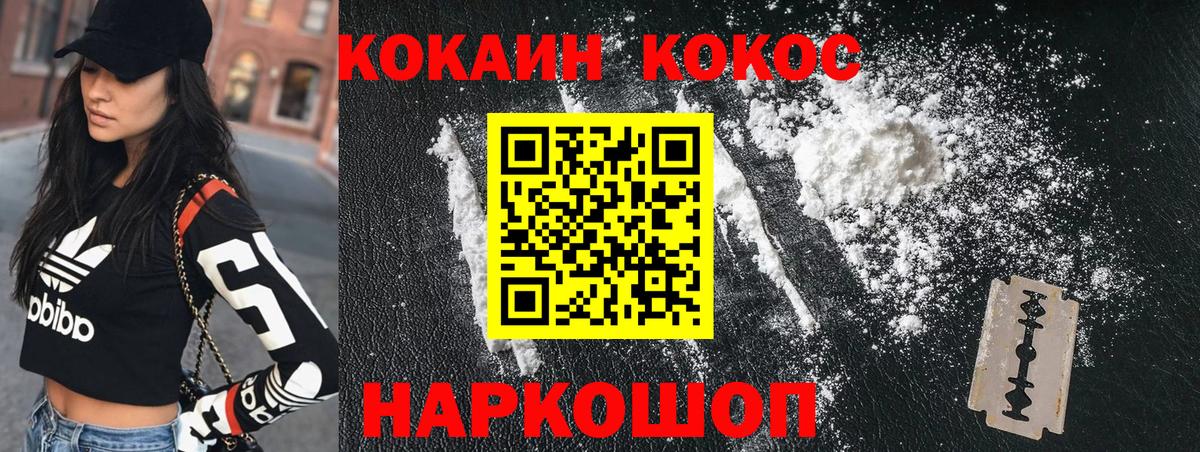 Кокаин Columbia  Cocaine FishScale  Cocaine  Алейск  Вход с VPN 