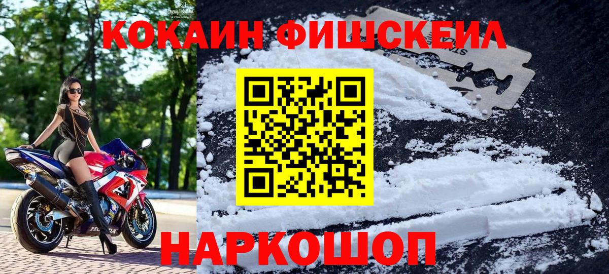 Cocaine Перу Алейск