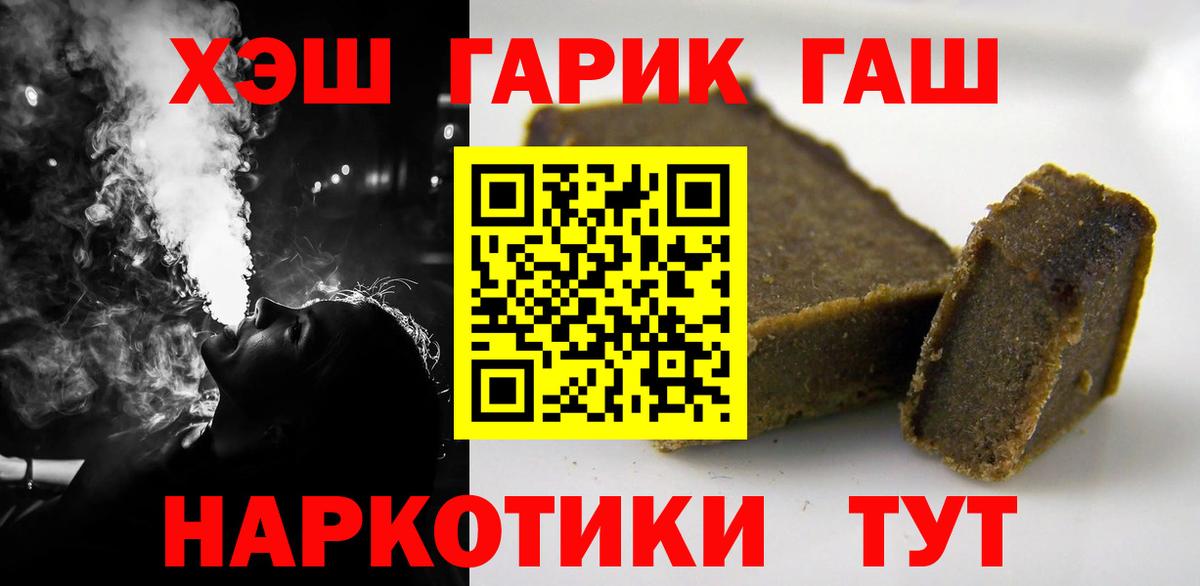 ГАШ гарик  Гашиш  Алейск  ГАШИШ Ice-O-Lator  Вход с VPN 