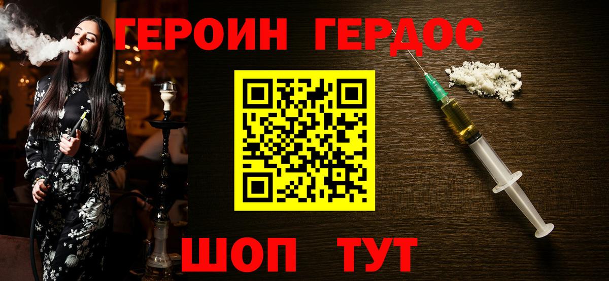 ГЕРОИН VHQ Алейск