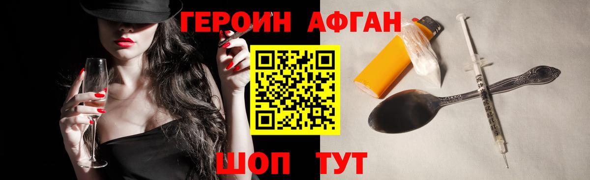 ГЕРОИН  ГЕРОИН Heroin  Вход с VPN  Алейск 