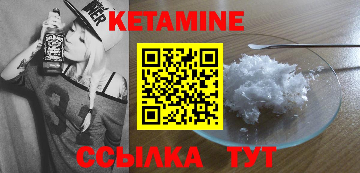 Алейск  КЕТАМИН ketamine  Вход с VPN 