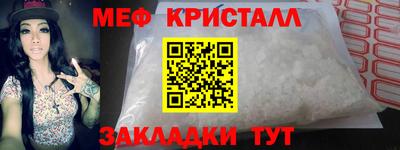 мяу мяу кристалл Вязники