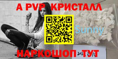 мяу мяу кристалл Вязники