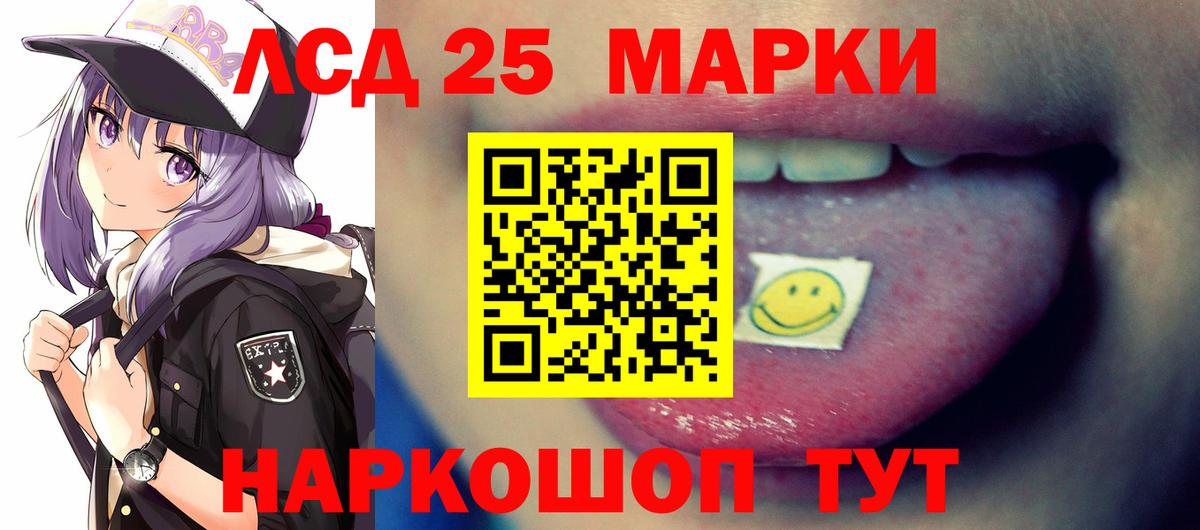 LSD-25 экстази кислота Алейск