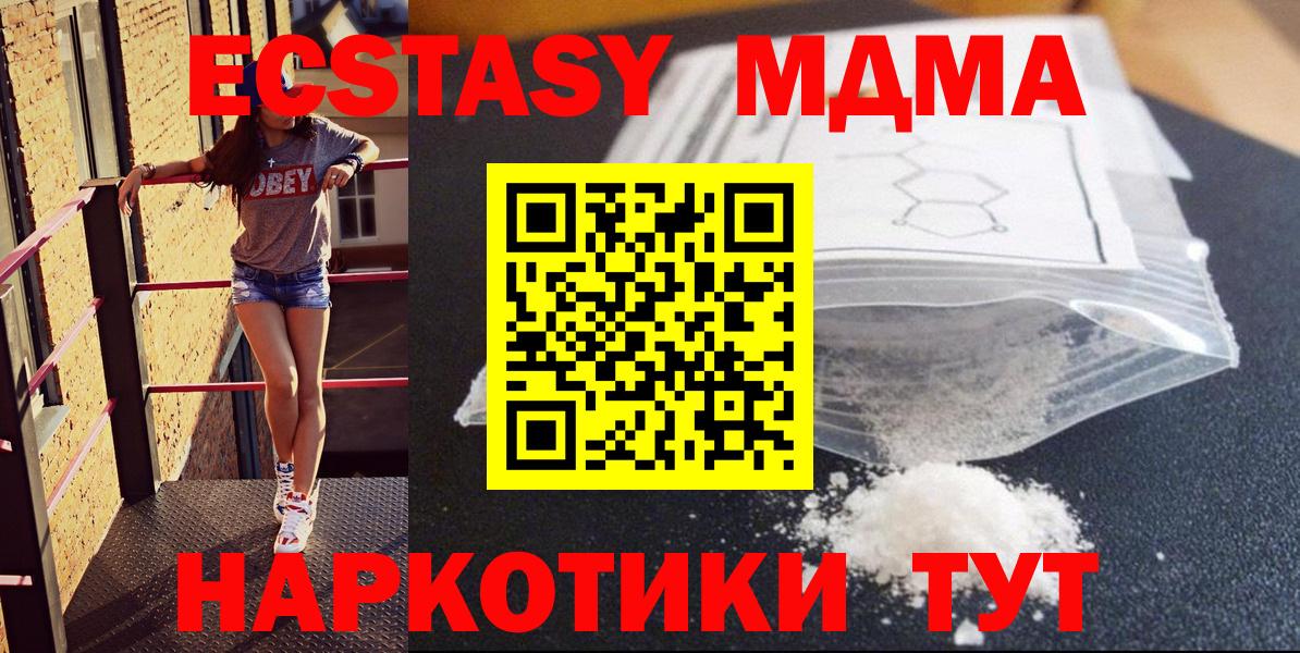 MDMA молли Алейск