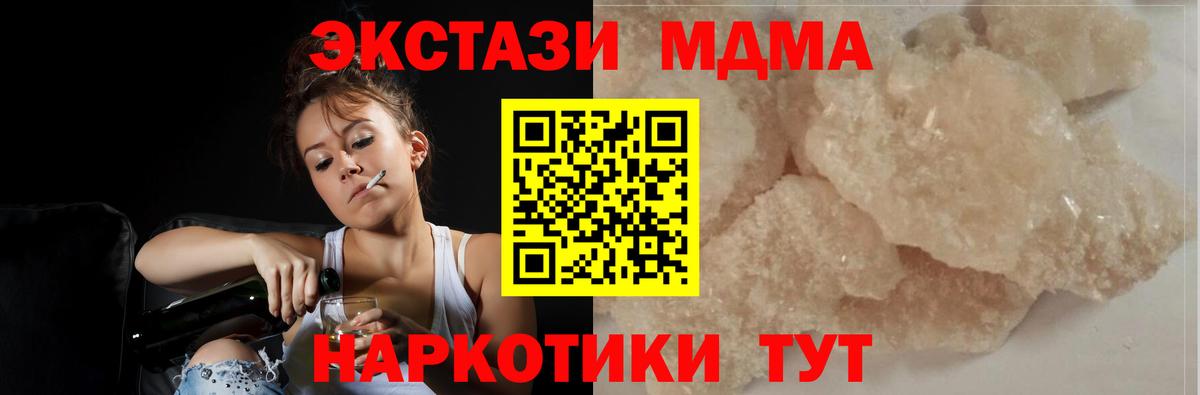 Алейск  МДМА молли  Вход с VPN 