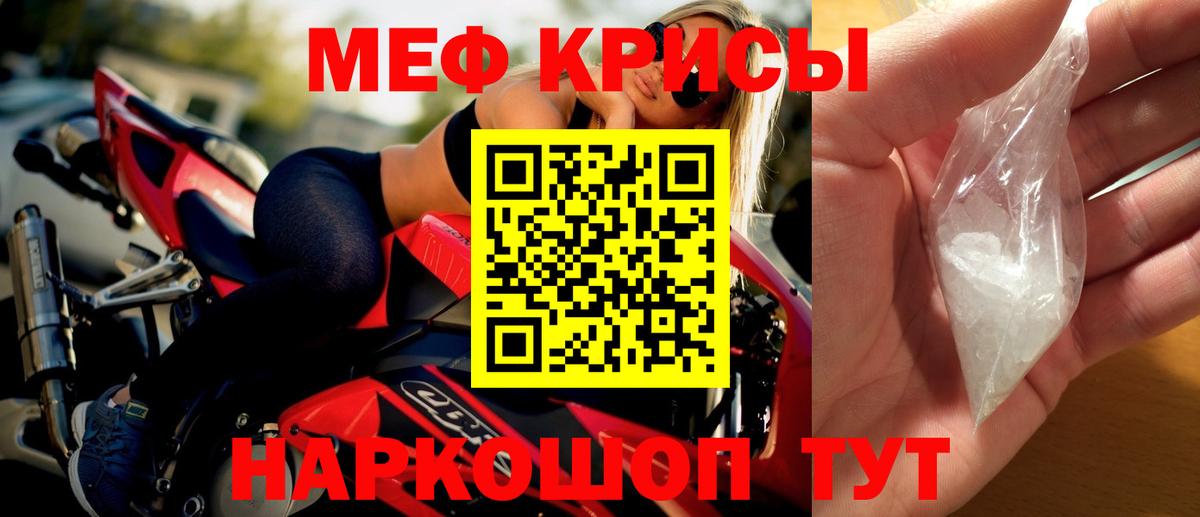 Мефедрон  Алейск