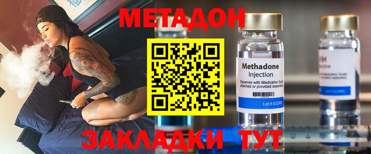 Алейск  Метадон methadone  Вход с VPN 