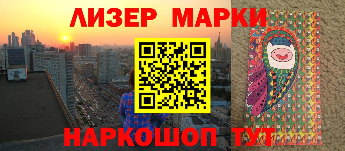 Алейск  Марки NBOMe 1,5мг  Марки NBOMe 1,5мг  Марки NBOMe  Вход с VPN 