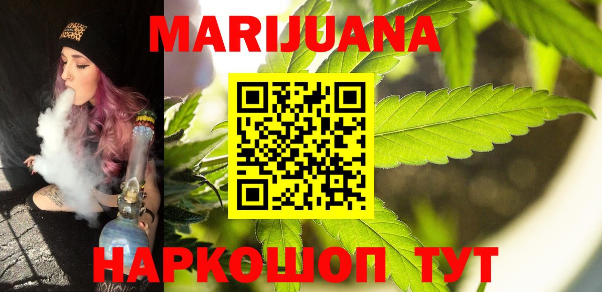 Бошки Шишки Bruce Banner Алейск