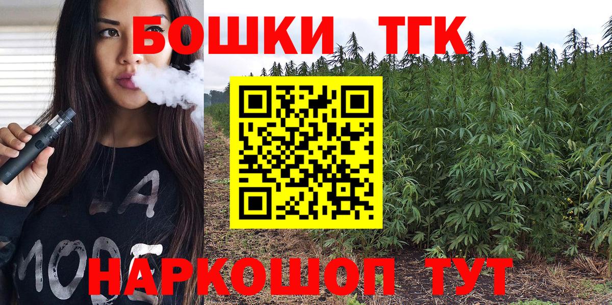 Алейск  Бошки Шишки OG Kush  Вход с VPN  Каннабис Ganja  Марихуана THC 21% 